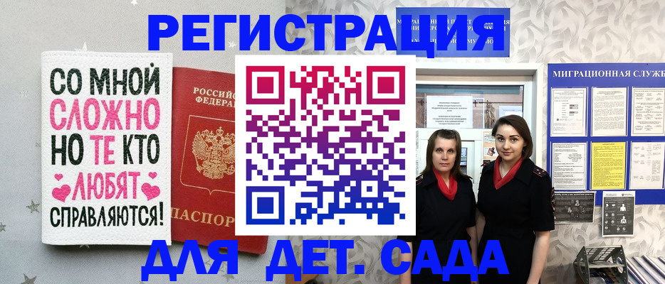 временная регистрация для всех в Сорочинске